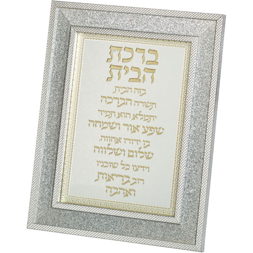 Framed Blessing 23*18 cm - Home Blessing - Silver