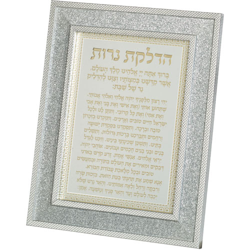 Framed Blessing 23*18 cm - Candles Blessing - Silver