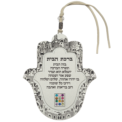 Metal Hamsa 13 cm- Hebrew Home Blessing - Matte
