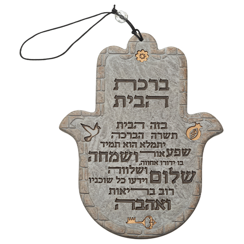 Polymer Hamsa 19 cm- Hebrew Home Blessing
