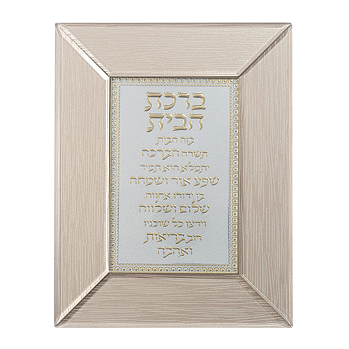 מסגרת זכוכית חומה מהודרת ב.הבית 22×18 ס״מ