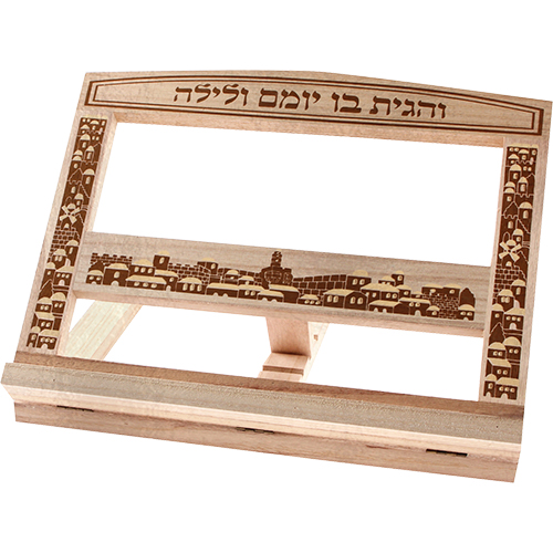 Wooden Shtender 26x33 cm - "Ve'hagita" Inscription - "Jerusalem"