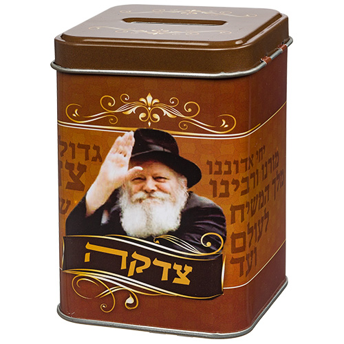 Tin Tzedakah Box 10 cm- the Lubavitcher Rebbe