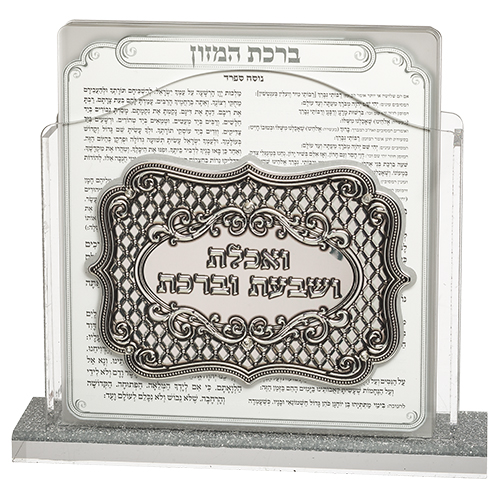 Lucite Benchers Display 23*26*5 cm with 6 Blessings 15*15*4 cm- Ashkenaz