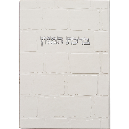 White PU Leathere Food Blessing - Ashkenaz 17.5 ** 12 cm