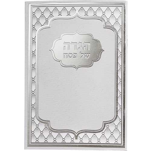 Art Passover Hagadah Hard Cover 30*22 cm