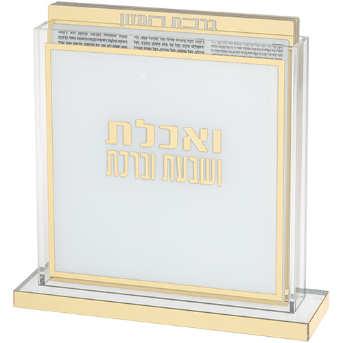 Lucite Stand Bencher- Sephardic Food Blessing, Gold Color