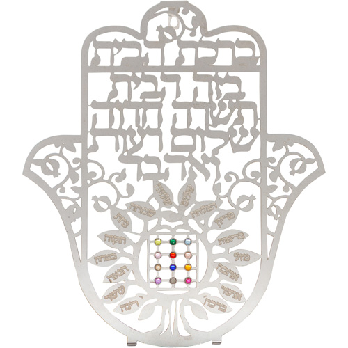 חמסה חיתוך לייזר, ברכת הבית עברית "עץ הברכות עם