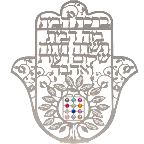 Metal Laser Cut Hamsa 25 cm Hebrew Home Blessing- Tree of Blessings