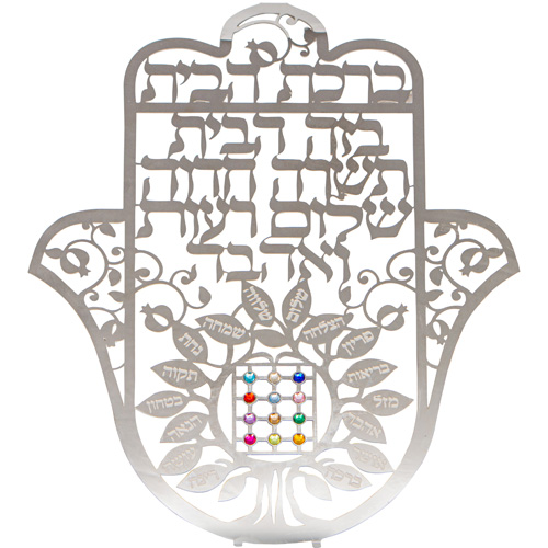 Metal Laser Cut Hamsa 32 cm Hebrew Home Blessing- Tree of Blessings