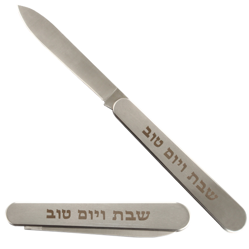 Elegant Folding Knife"for Shabbat and Holiday" 35 cm
