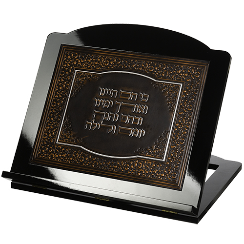 Mahagony Wooden Shtender with Leatherette Plaque 35x38x6 Cm-"ve'hagita" Inscription