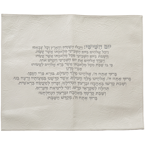 Leatherette Challah Cover 55*45cm with Blessing - White - Matte