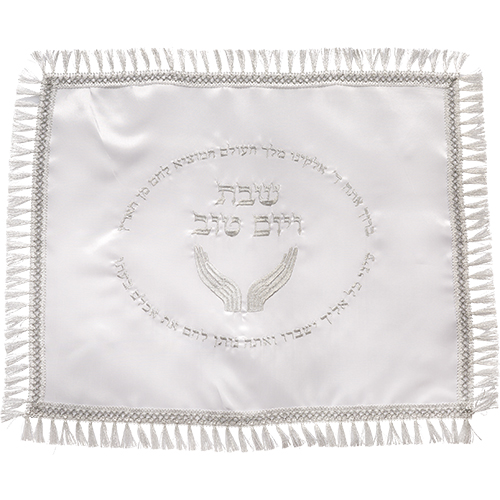 כיסוי חלה לבן מסטן עם ריקמה "פותח את ידיך" 48×58 ס״מ