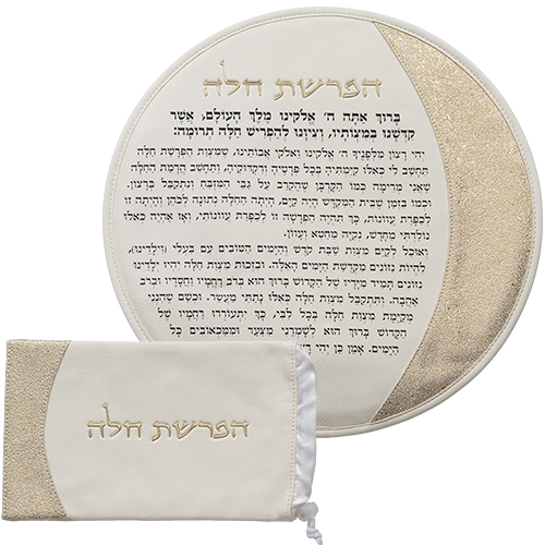 Leatherette "Hafrashat Challah" Blessings - White 40 cm - Gold