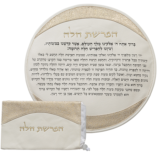 Leatherette "Hafrashat Challah" Blessings - White 40 cm - Gold