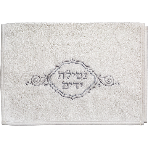 זוג מגבות לבנות עם ריקמה "נטילת ידיים" 72×34 ס״מ
