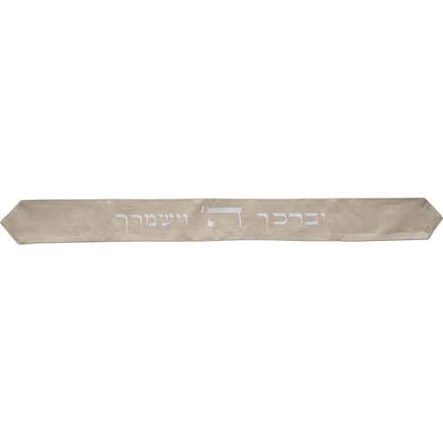 עטרה לטלית 9×100 ס״מ עם רקמה "יברכך" - אפור