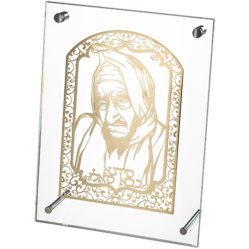 מסגרת אקריליק מהודרת עם פלקטה 19×25 ס״מ