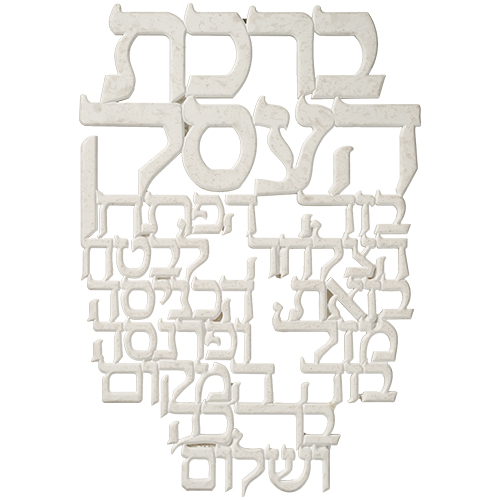ברכה לתלייה מפולימר "ברכת העסק" 20×12 ס״מ