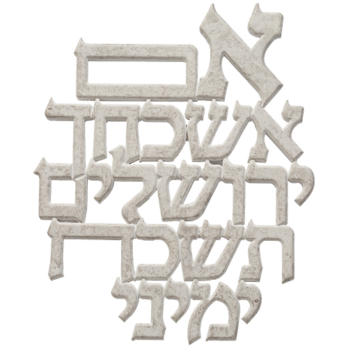 ברכה לתלייה מפולימר "אם אשכחך" 20×12 ס״מ