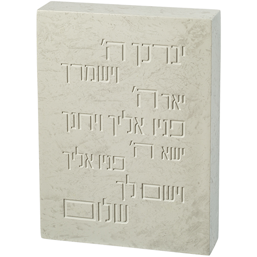 יברכך בלוק פולימר בטון 22×16 ס״מ בטון