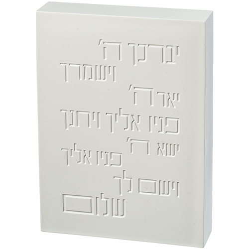 יברכך בלוק פולימר בטון 22×16 ס״מ לבן