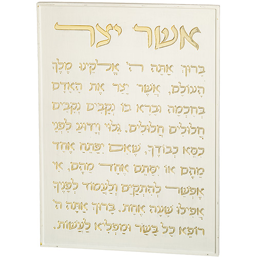 תמונה לתלייה מפולימר "אשר יצר" ספרדי 26×19 ס״מ