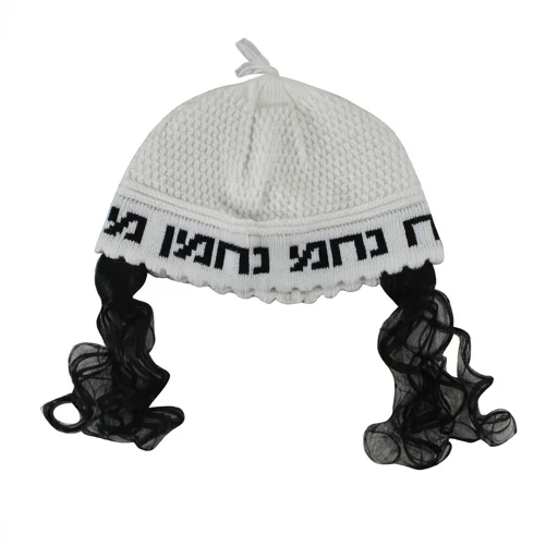 כיפה פריק לבן עם פאות "נחמן מאומן" 24 ס״מ