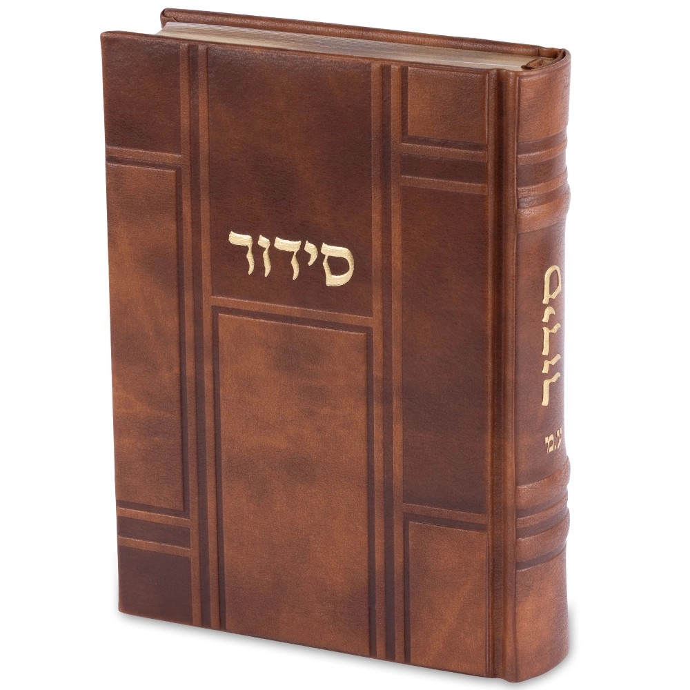 ART Sidur Keter Hatfila - 12*17.5 cm