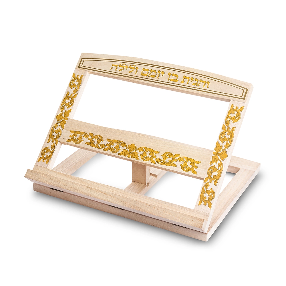 Wooden Shtender 26x33 cm- "Ve'hagita" Inscription