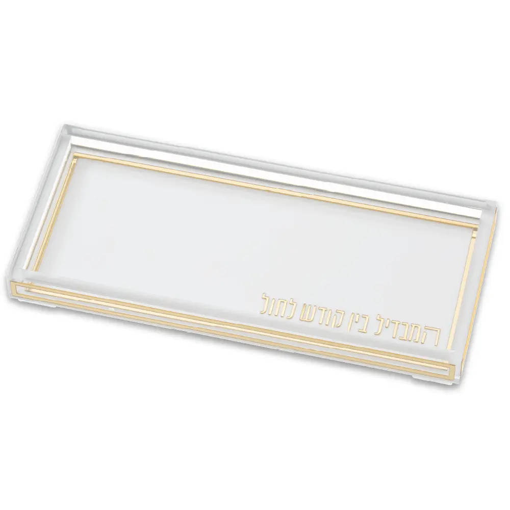 Lucite Havdala Tray 27*12cm - White