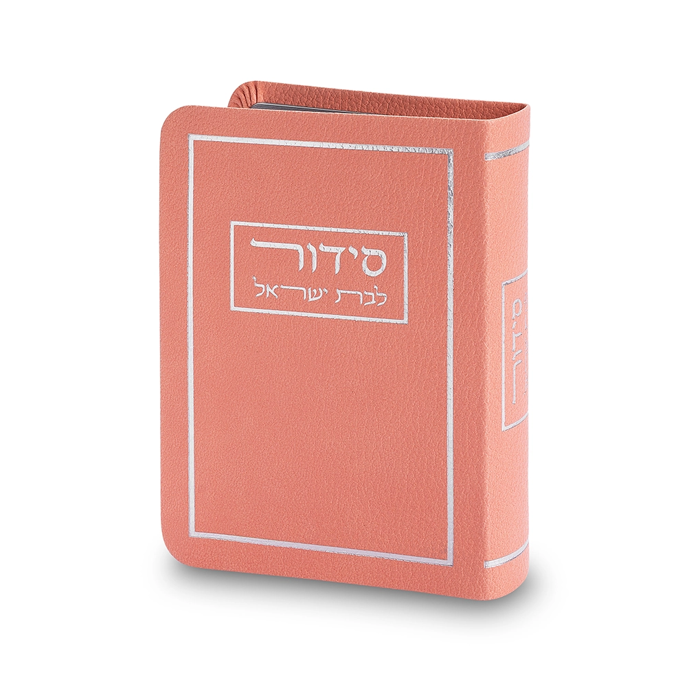ART Sidur for Girl 13*9 cm - Pink