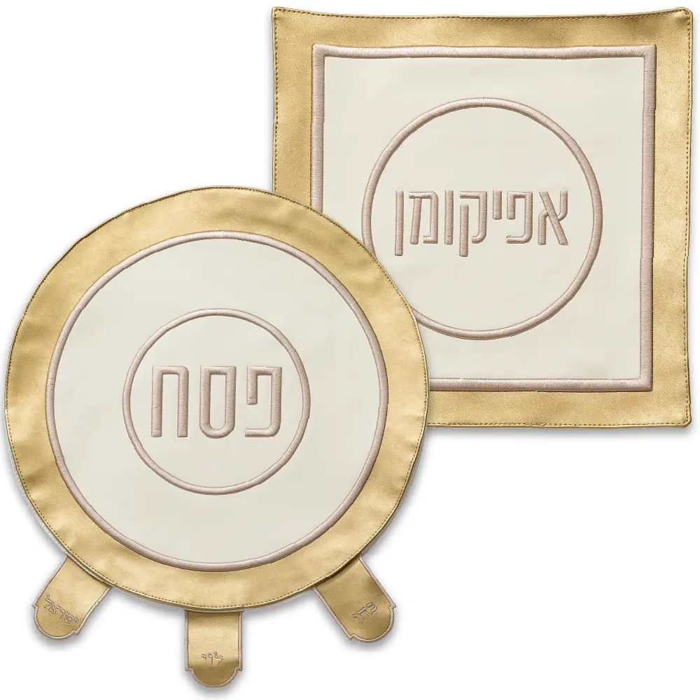 Leatherlette 2 pcs Passover Set: Passover & Afikoman Covers