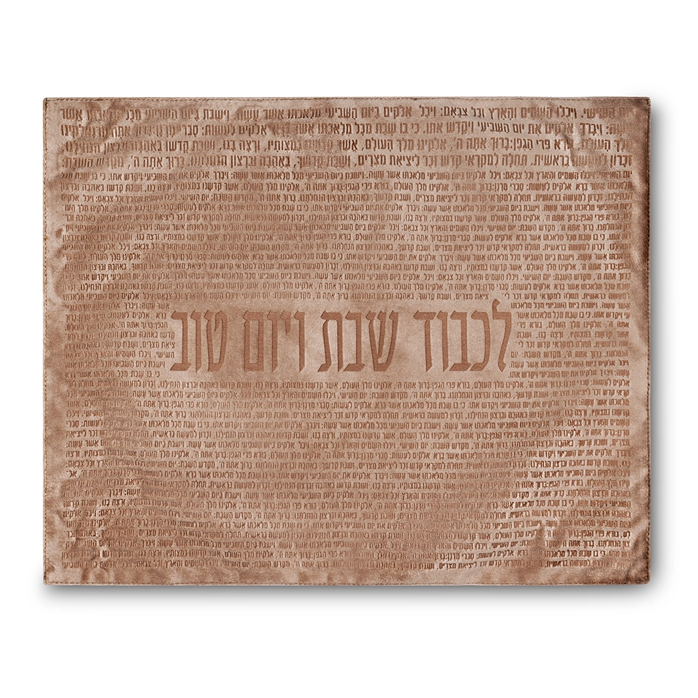 כיסוי חלה מהודר דמוי עור 42×52 ס״מ