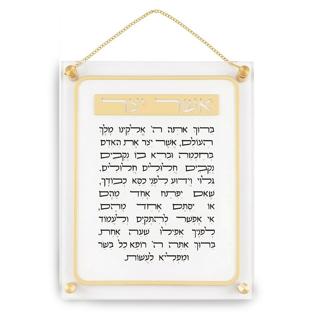 אשר יצר אשכנזי אקריליק 29×35 ס״מ