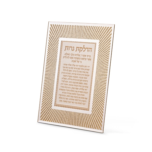 מסגרת זכוכית נצנצים עיצוב "קווים" רוז גולד הדלקת נרות 22×17 ס״מ